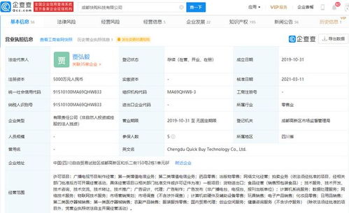 快手關(guān)聯(lián)公司新增健康咨詢服務(wù)，拓展健康信息咨詢業(yè)務(wù)