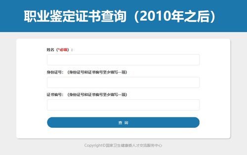 2020年健康管理師證書編號(hào)查詢正式開(kāi)通，快速指南與信息咨詢?nèi)ヂ? class=
