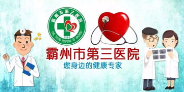 京津?qū)＜揖凼装灾萑海苣┝x診惠民生