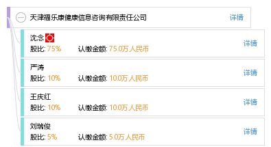 天津福樂康健康信息咨詢有限責(zé)任公司 守護健康，咨詢先行